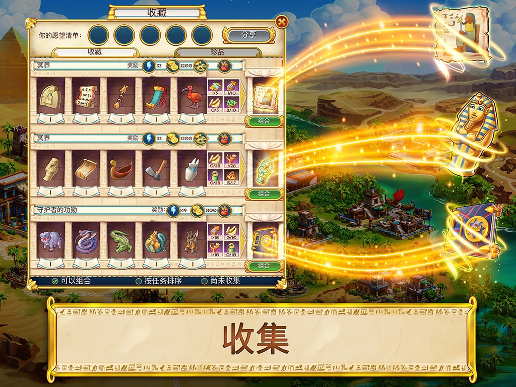 Jewels of Egypt®：匹配消消乐