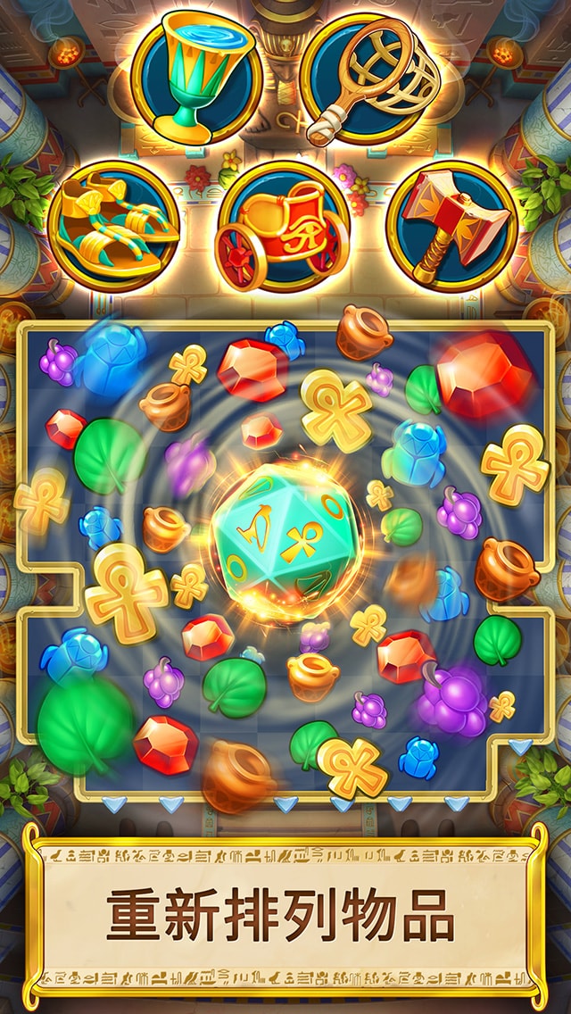 Jewels of Egypt®：匹配消消乐