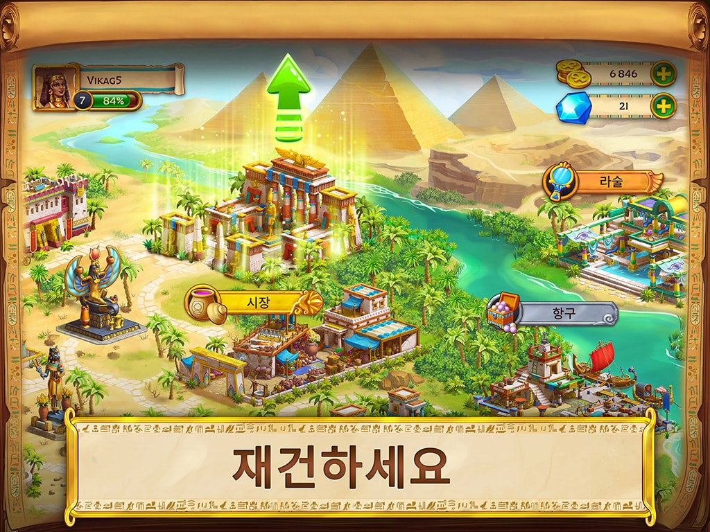 Jewels of Egypt®: 짝 맞추기 게임