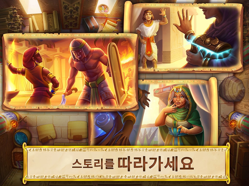 Jewels of Egypt®: 짝 맞추기 게임