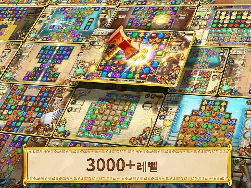 Jewels of Egypt®: 짝 맞추기 게임