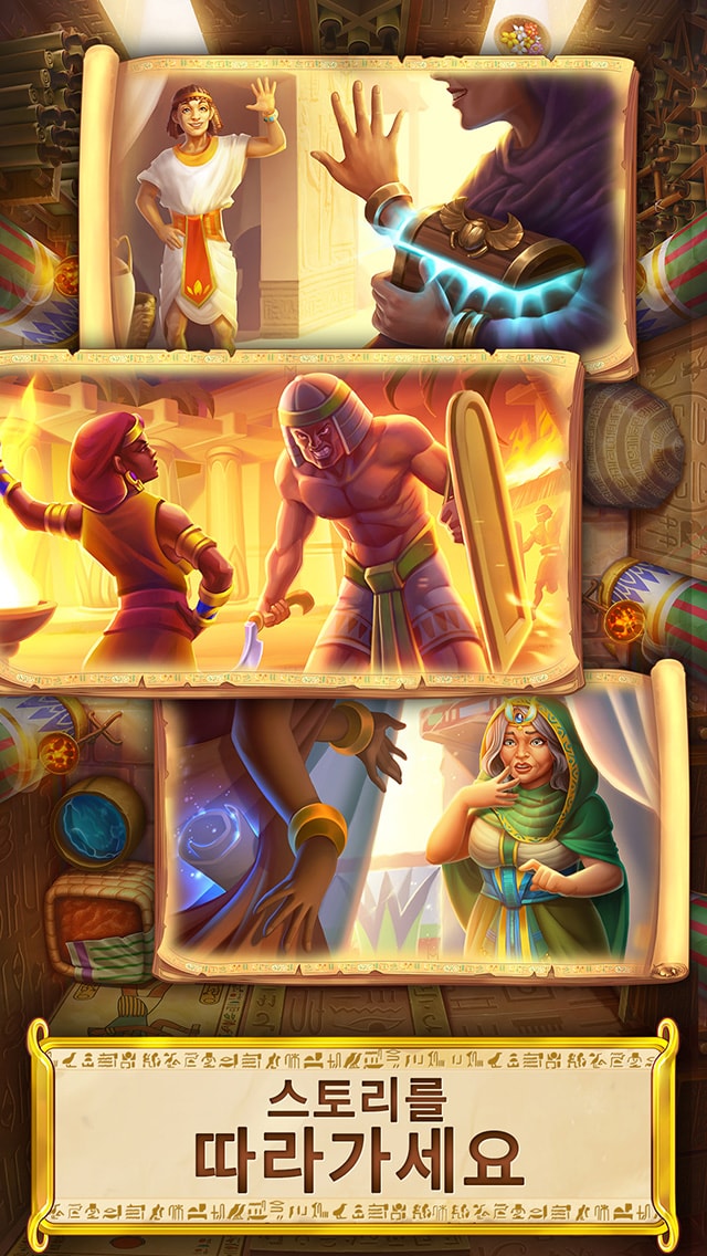 Jewels of Egypt®: 짝 맞추기 게임