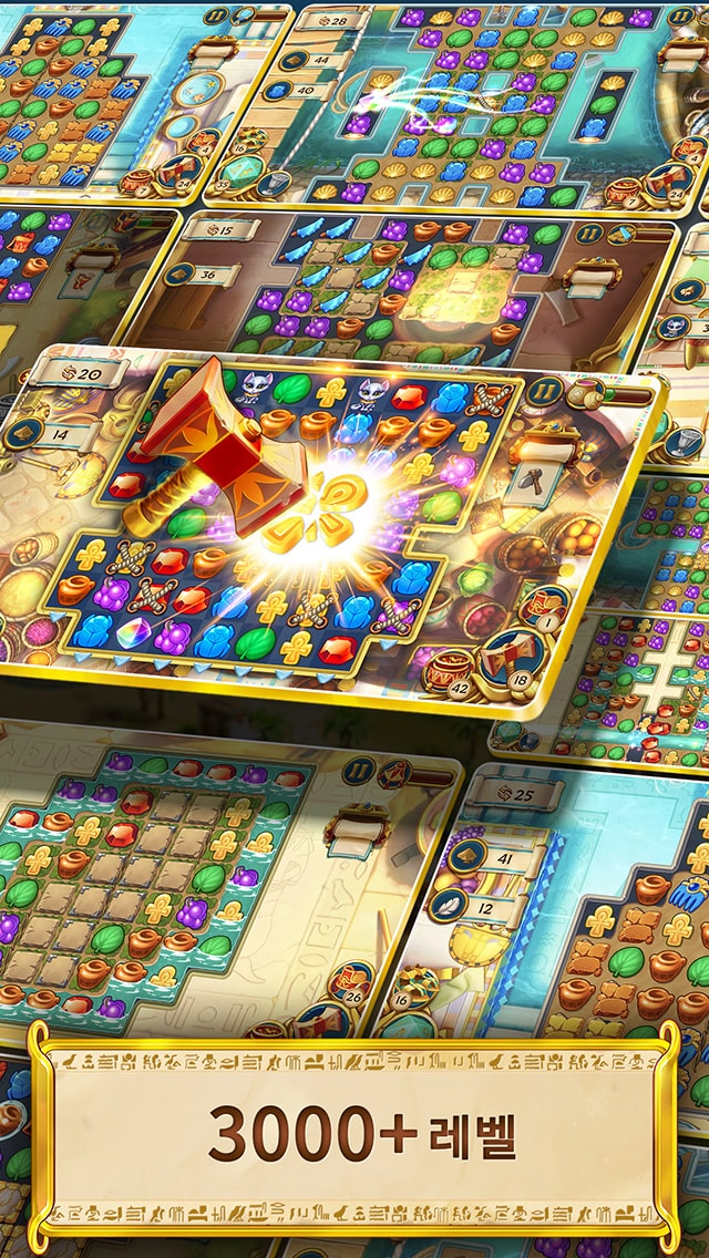 Jewels of Egypt®: 짝 맞추기 게임