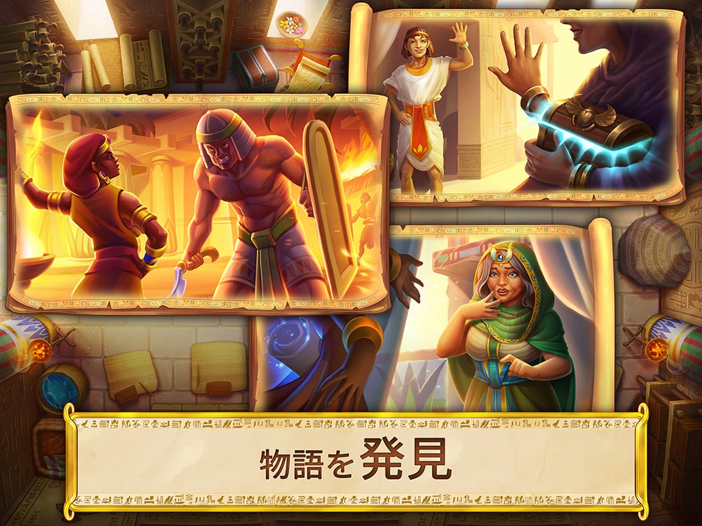Jewels of Egypt®：エジプトでジュエルを3マッチ