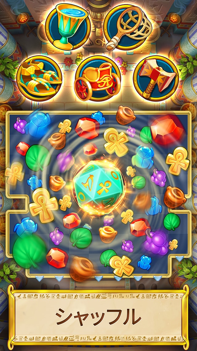 Jewels of Egypt®：エジプトでジュエルを3マッチ