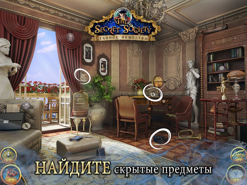 The Secret Society®: Детектив