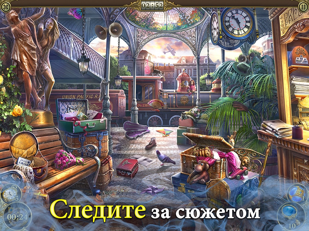 Hidden City®: Поиск скрытых предметов