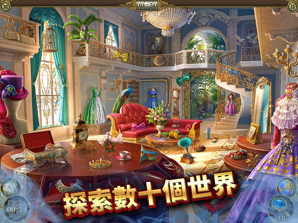 隱秘城市：暗影之謎 尋物冒險