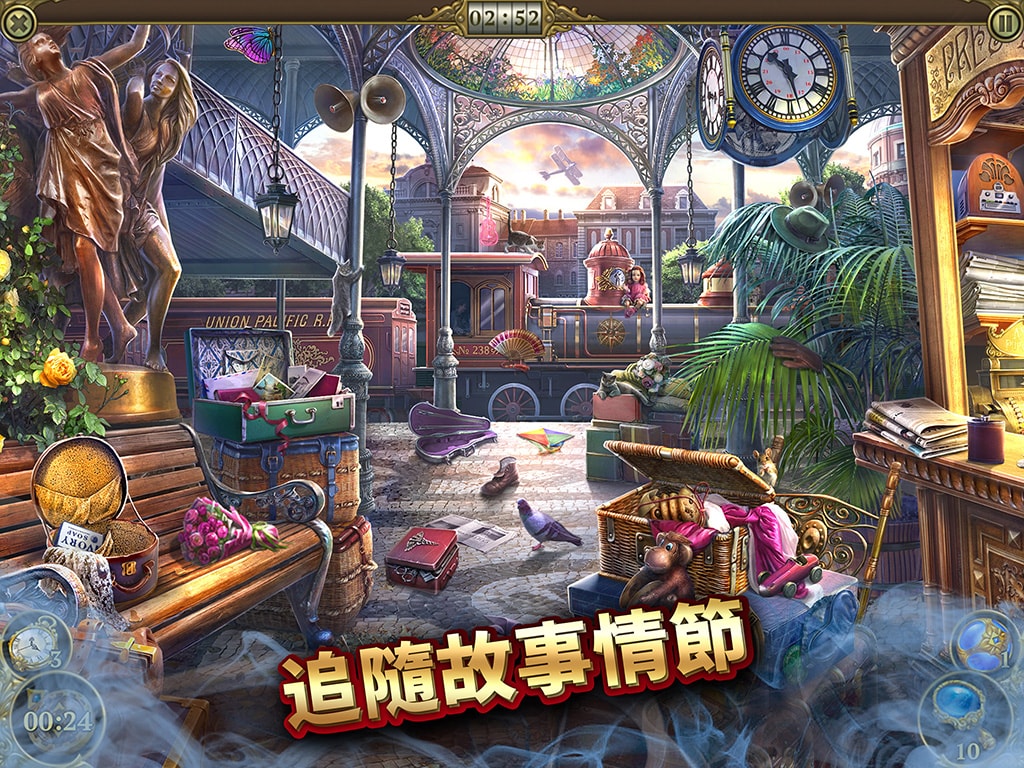 神秘之城：暗影迷踪 寻物历险