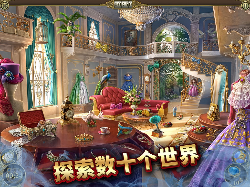 神秘之城：暗影迷踪 寻物历险