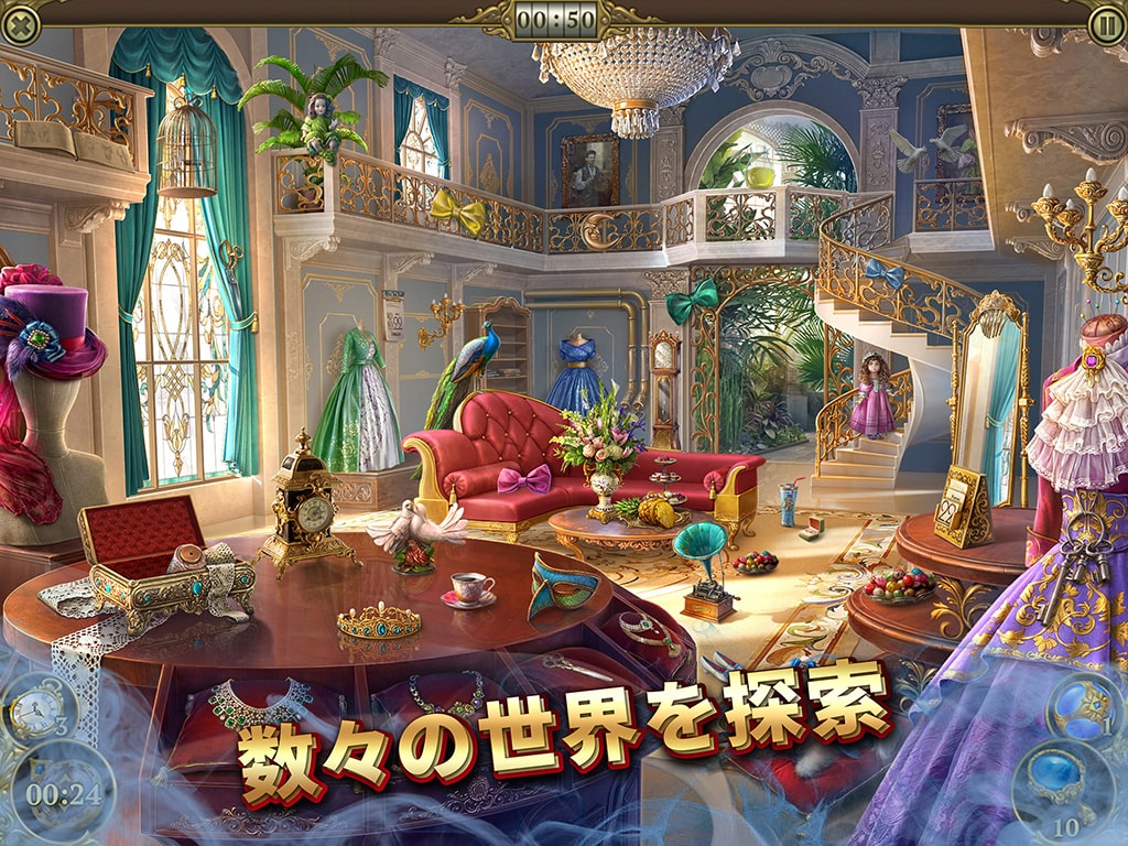 Hidden City®: ミステリー・オブ・シャドウズ