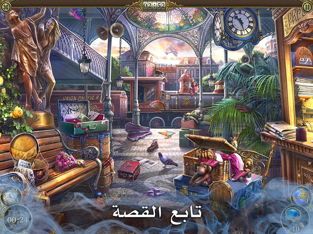 ®Hidden City: مغامرة الكائن الخفي