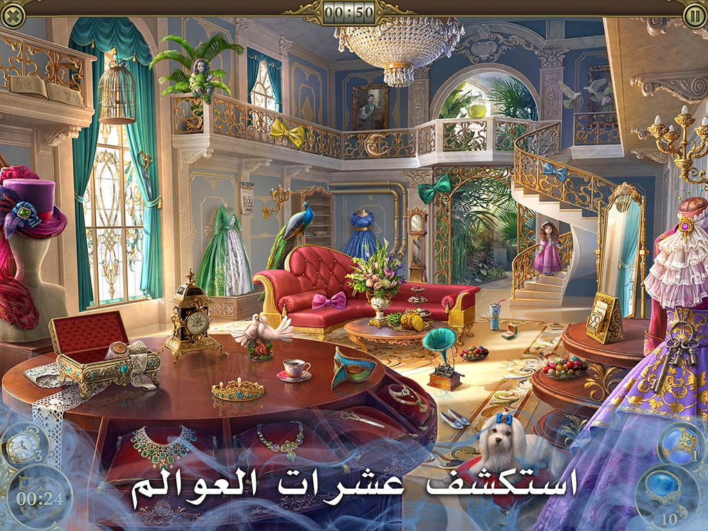 ®Hidden City: مغامرة الكائن الخفي