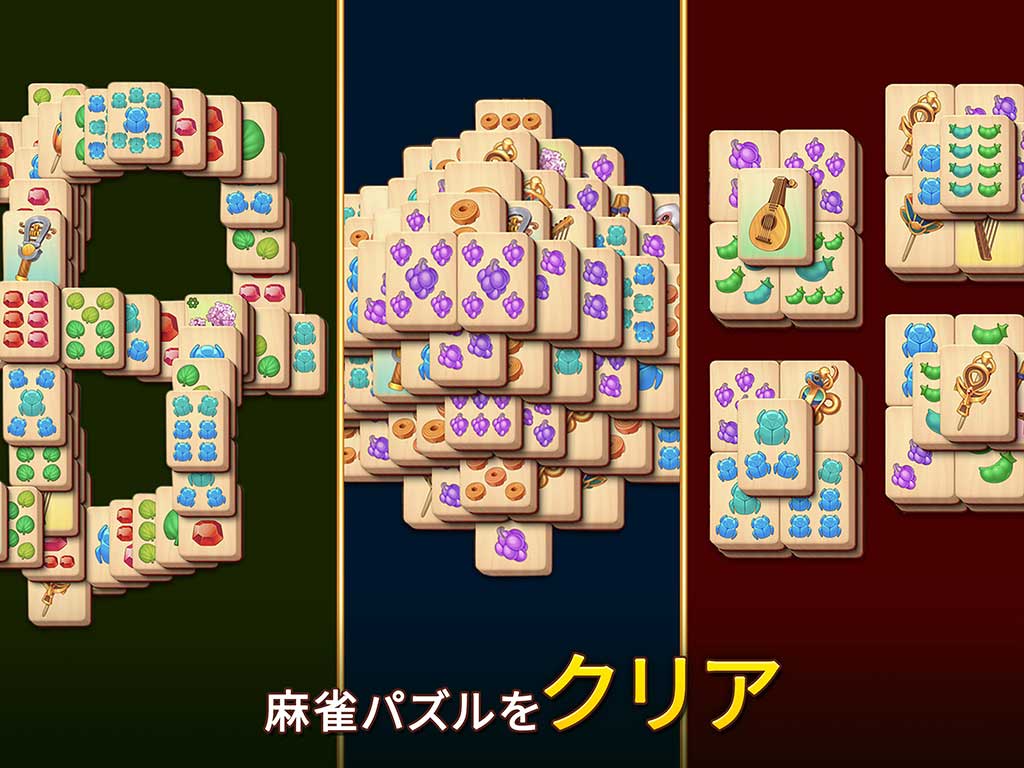 Pyramid of Mahjong：ペア･マッチングパズルゲーム