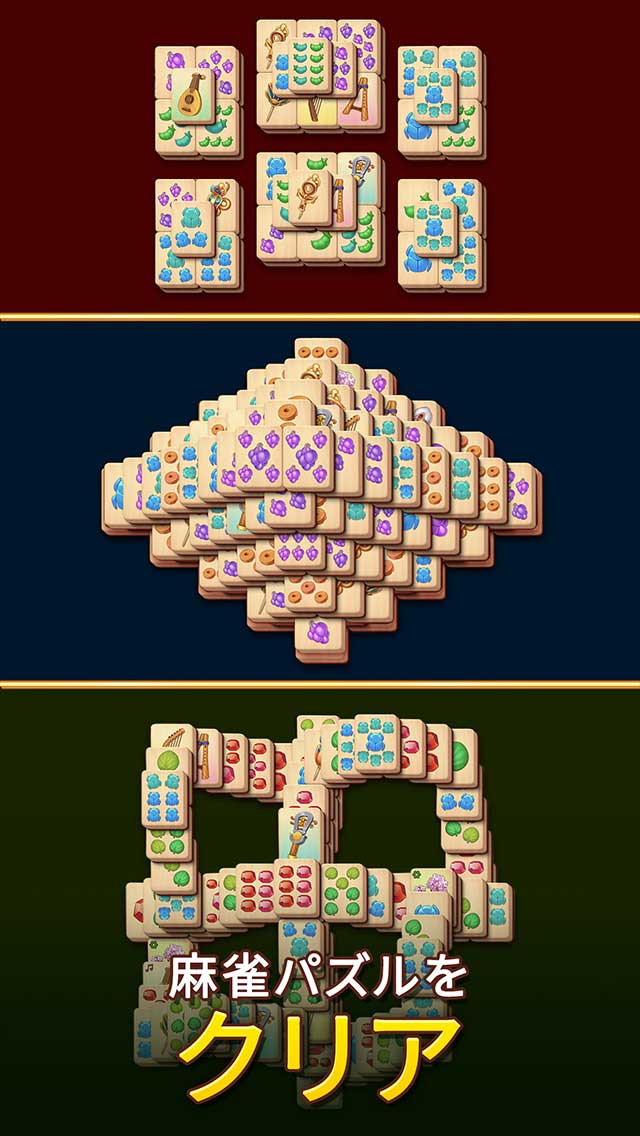 Pyramid of Mahjong：ペア･マッチングパズルゲーム