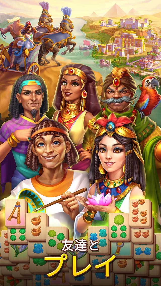 Pyramid of Mahjong：ペア･マッチングパズルゲーム