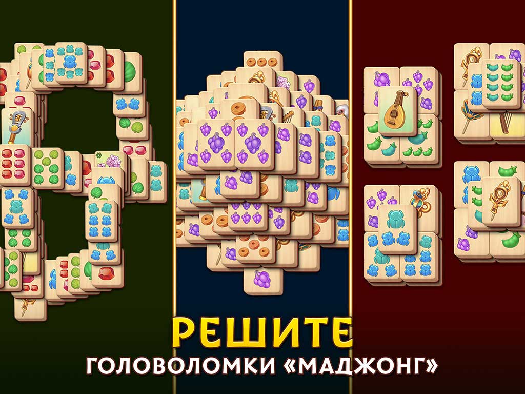 Pyramid of Mahjong: Majong - игра манджонг солитер