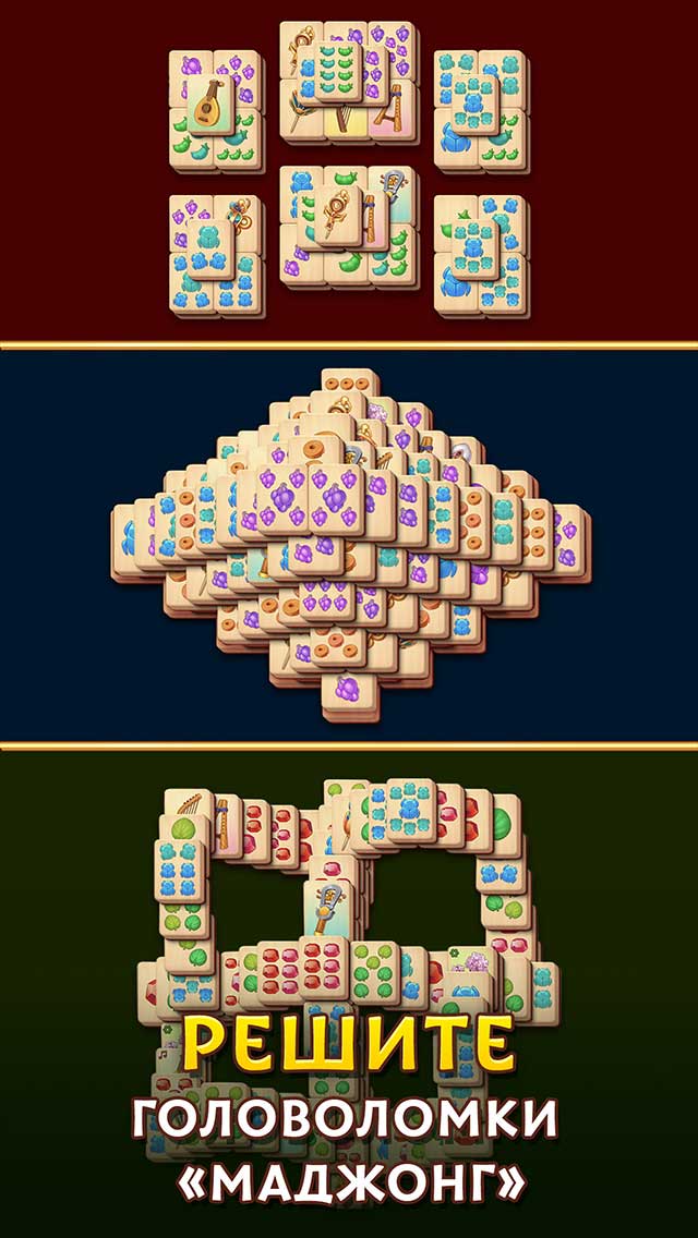 Pyramid of Mahjong: Majong - игра манджонг солитер