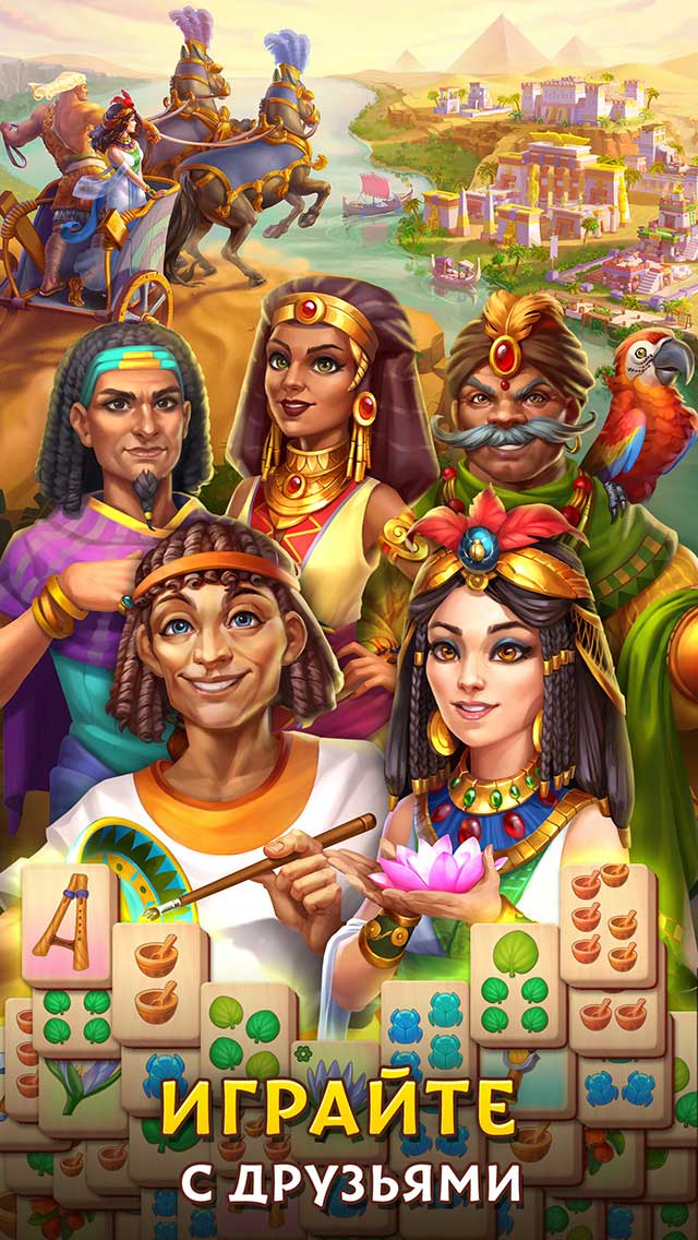 Pyramid of Mahjong: Majong - игра манджонг солитер
