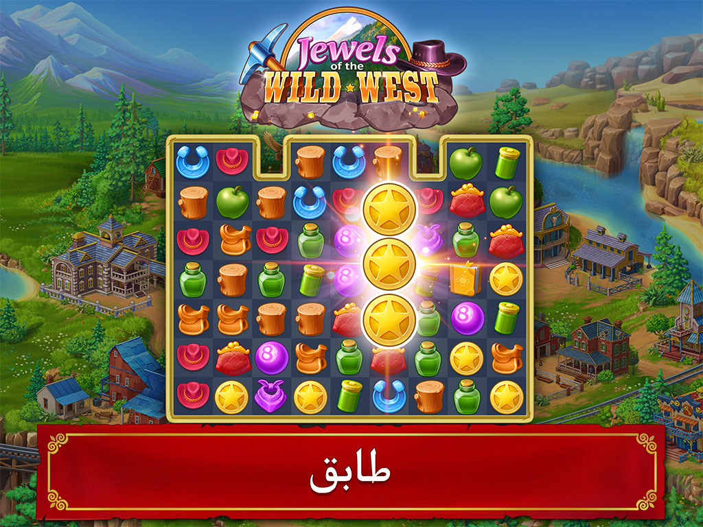 ®Jewels of the Wild West: طابق الجواهر وجدد المدينة