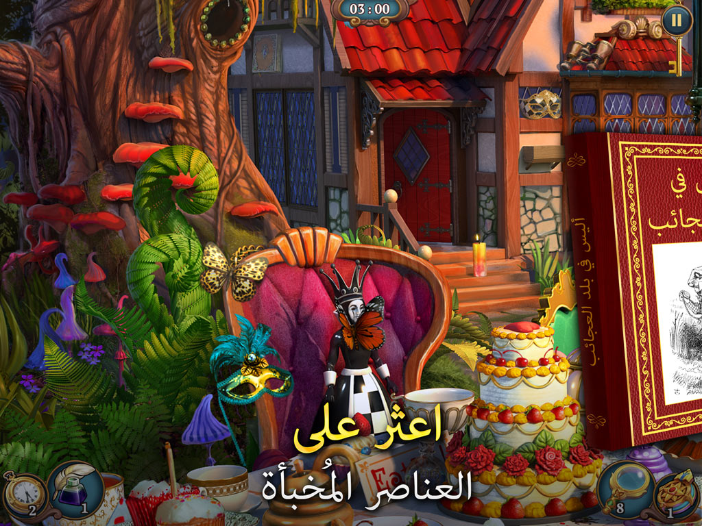 Sherlock: مطابقة 3 قطع مخبأة