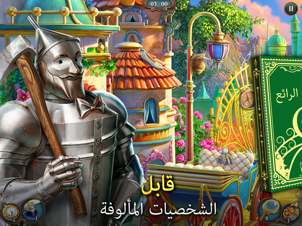 Sherlock: مطابقة 3 قطع مخبأة