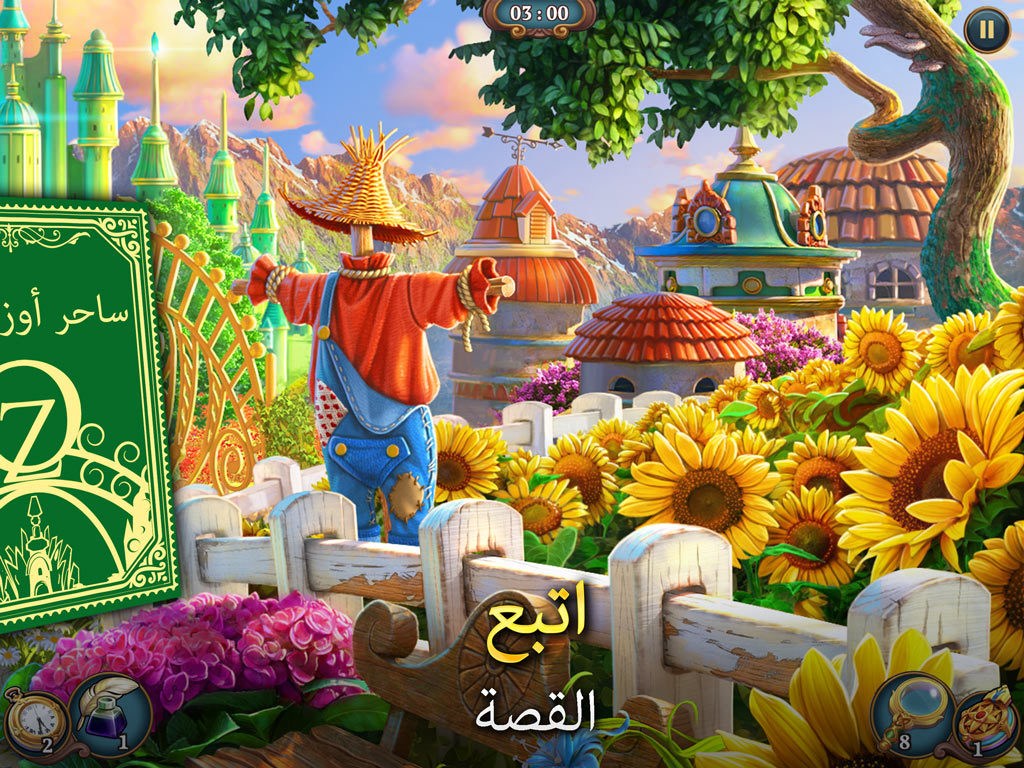 Sherlock: مطابقة 3 قطع مخبأة