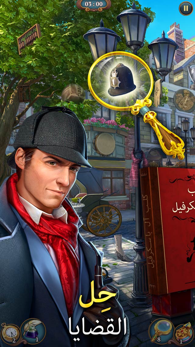 Sherlock: مطابقة 3 قطع مخبأة