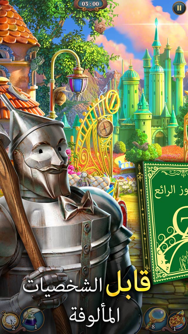 Sherlock: مطابقة 3 قطع مخبأة