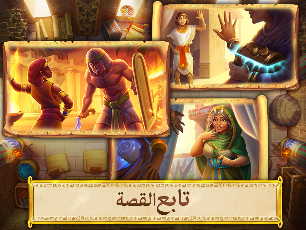 ®Jewels of Egypt: لعبة مطابقة