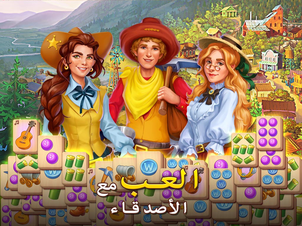 ®Sheriff of Mahjong: طابق القرميد لاستعادة المدينة