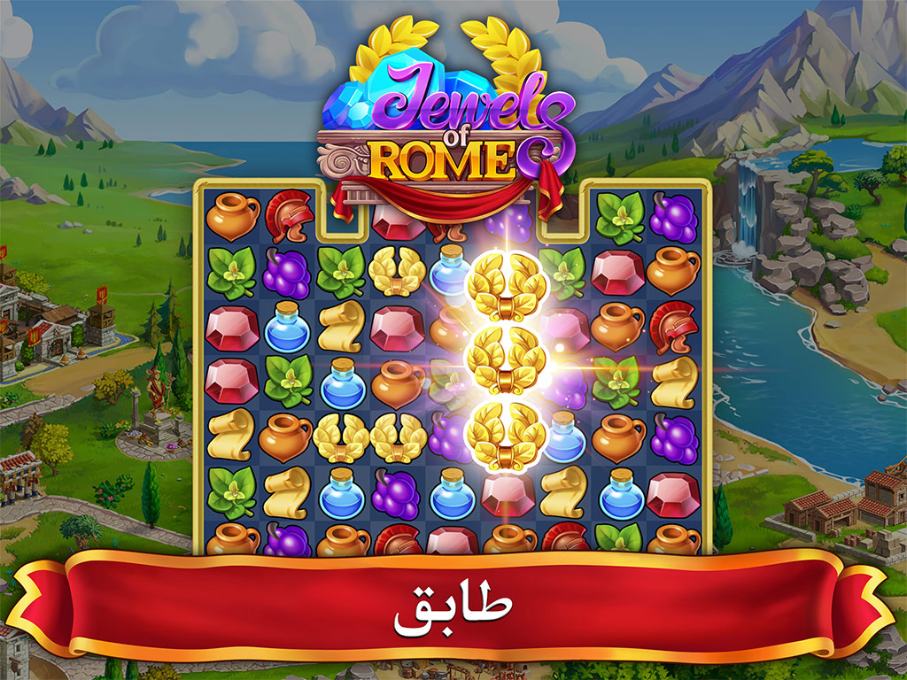 ®Jewels of Rome: طابق الجواهر لاستعادة المدينة
