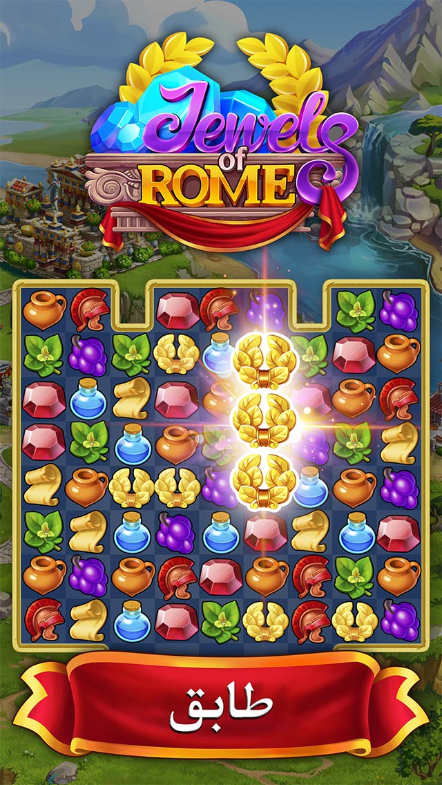®Jewels of Rome: طابق الجواهر لاستعادة المدينة