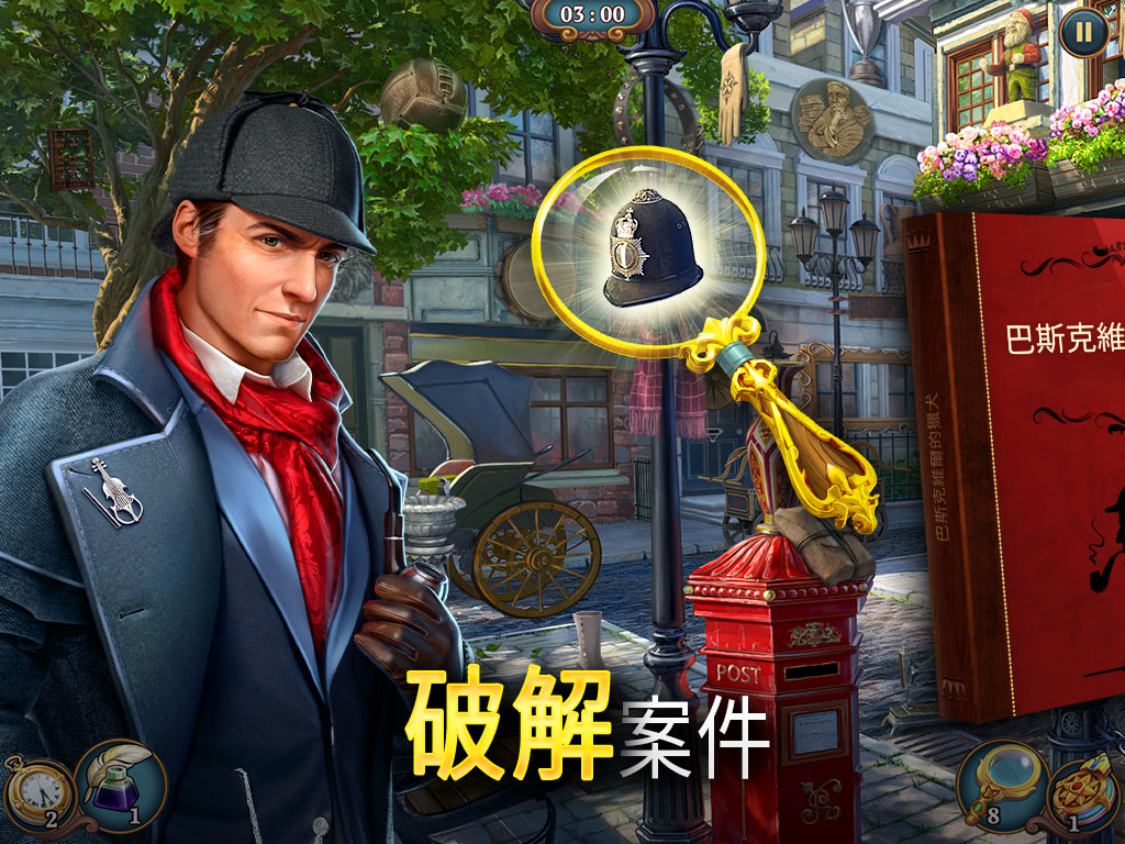 Sherlock：隱藏三消破案