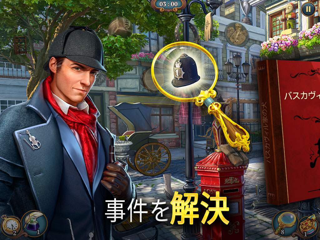Sherlock：アイテム探しとマッチ3パズルの探偵ゲーム