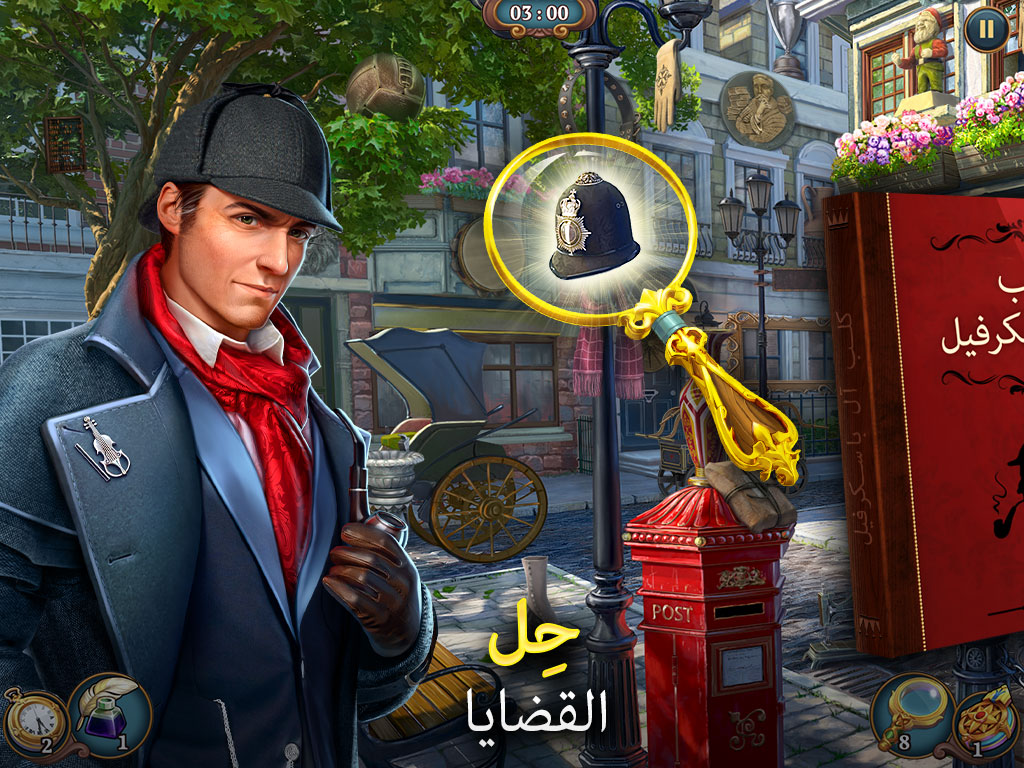 Sherlock: مطابقة 3 قطع مخبأة