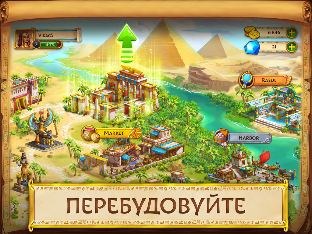 Jewels of Egypt®: Match 3 Games