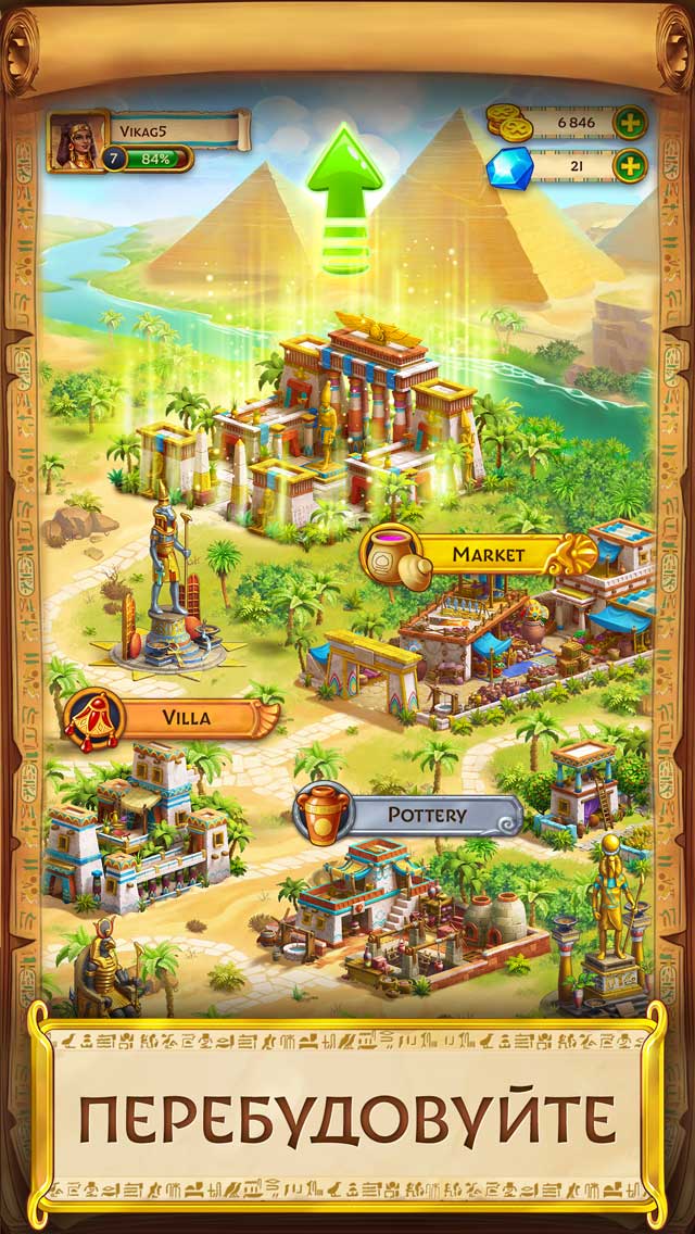 Jewels of Egypt®: Match 3 Games