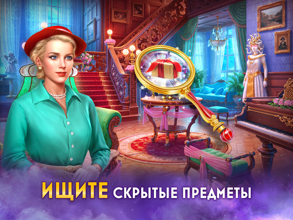 Twilight Land: Поиск предметов