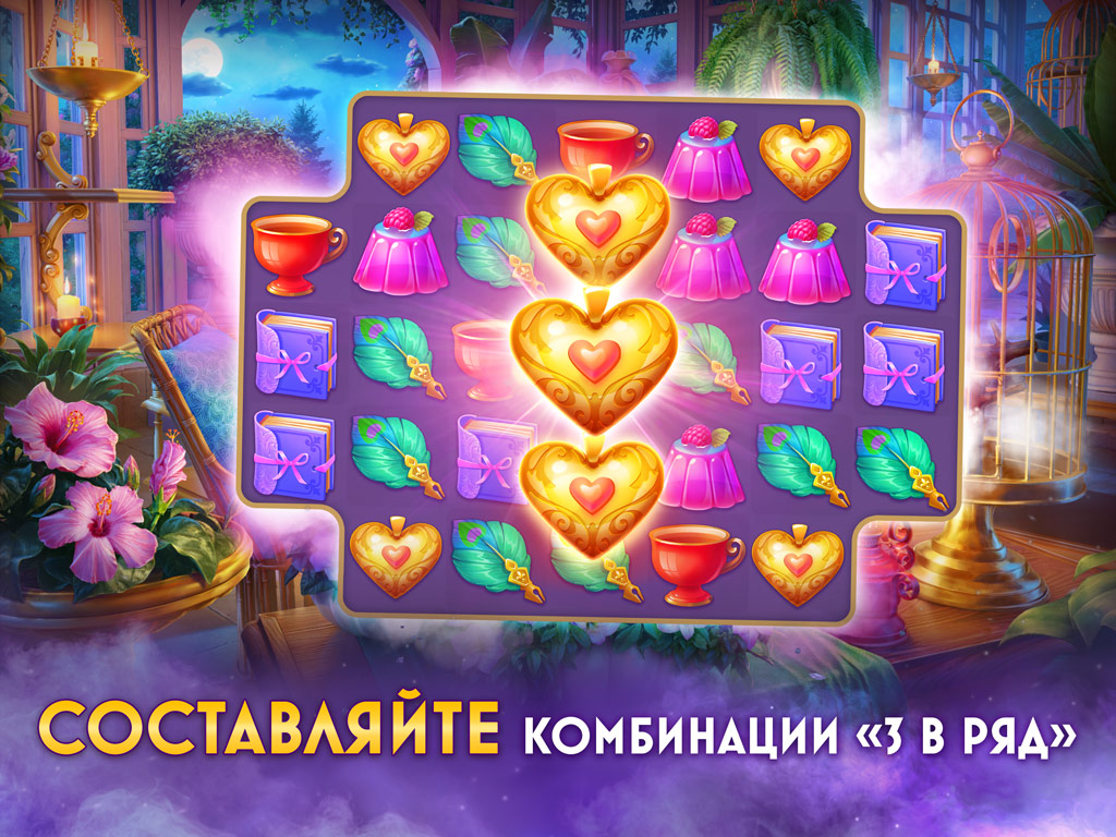 Twilight Land: Поиск предметов