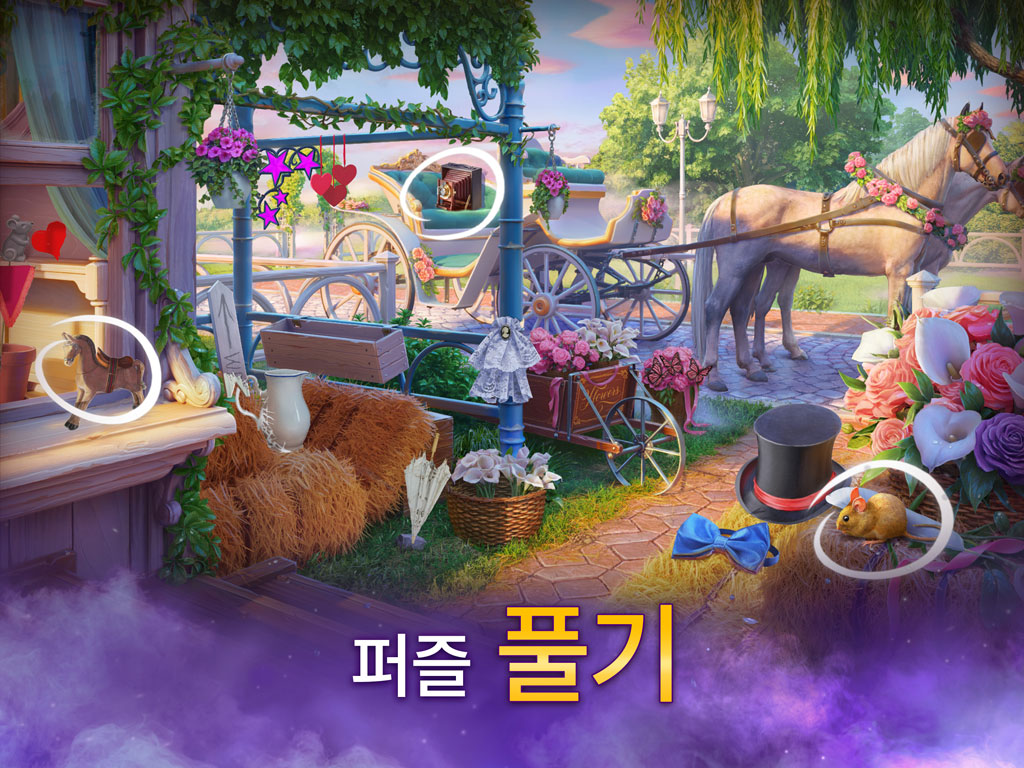 Twilight Land: 숨은그림찾기