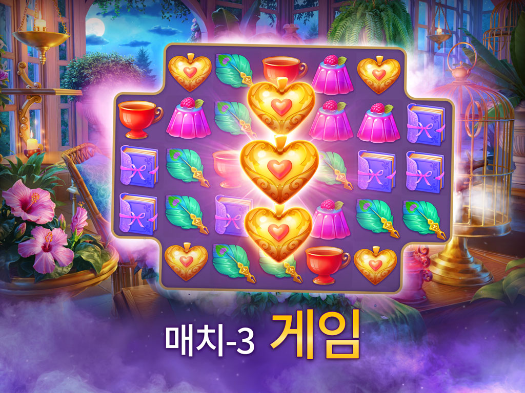 Twilight Land: 숨은그림찾기