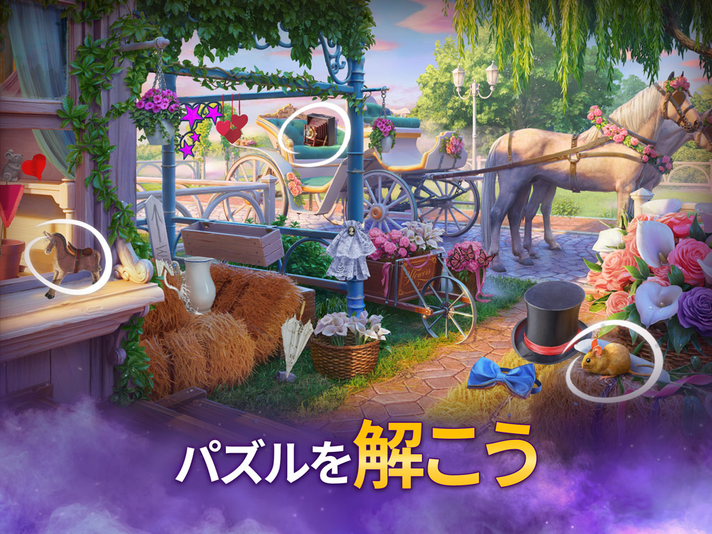 Twilight Land：アイテム探し