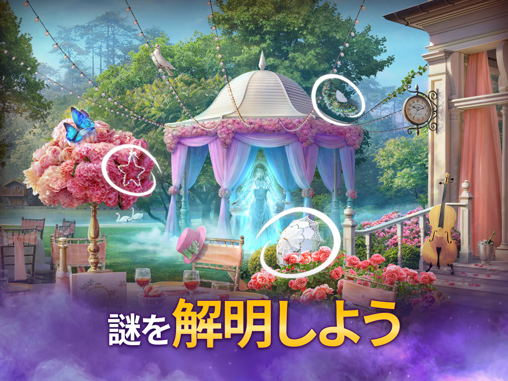 Twilight Land：アイテム探し