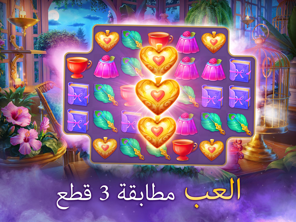 Twilight Land: Hidden Mystery